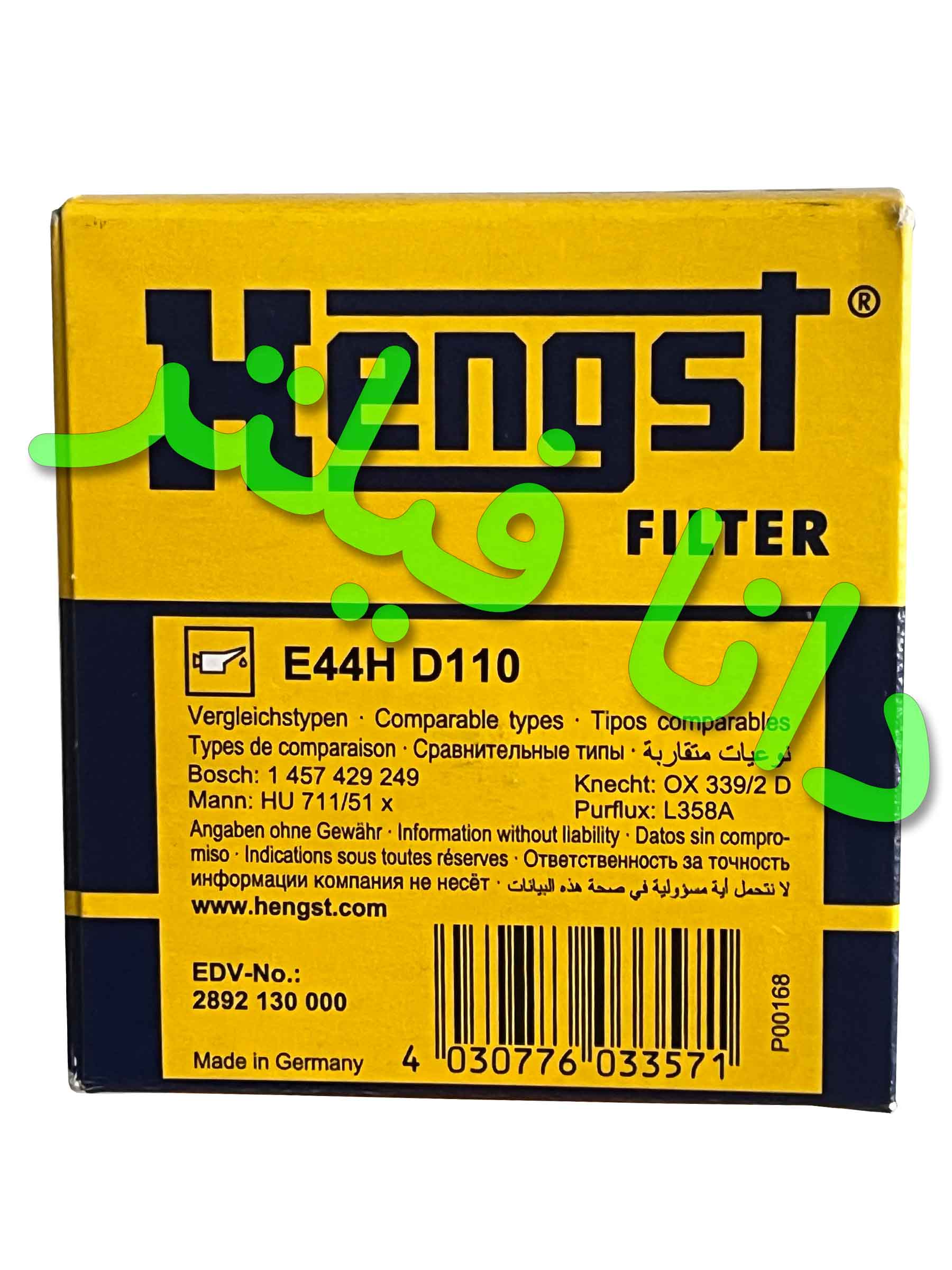 فیلتر روغن هنگست ( کاغذی پایه کوتاه)  مناسب پژو 207 و 2008 ، جیلی امگرند و مشابه(فیلتر روغن موتور TU5)