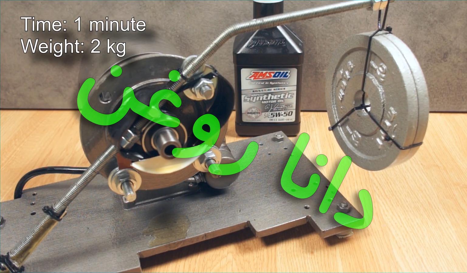 تست سایش روغن امزویل 5-50 با وزنه ی 2 کیلوگرم -دانا یدک