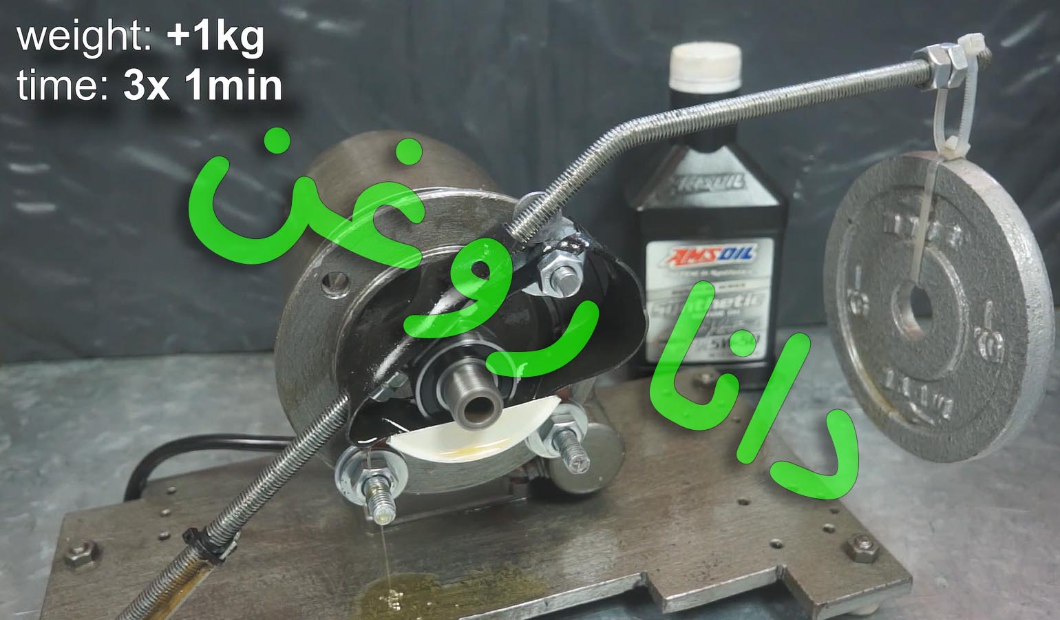 تست استارت و استاپ روغن امزویل 5-50 در 3 سیکل 1 دقیقه ای . دانا یدک