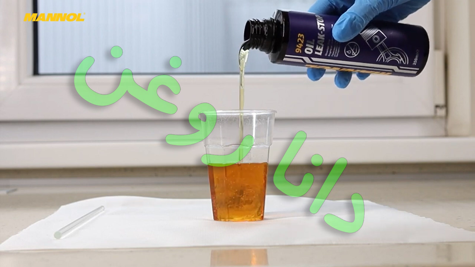 مکمل نشت گیر روغن مانول 9423 اصلی آلمان 250 سی سی(ضد نشتی روغن و بازسازی کاسه نمدها)(مناسب هر اتومبیلی که مشکل نشتی و روغن سوزی دارد)