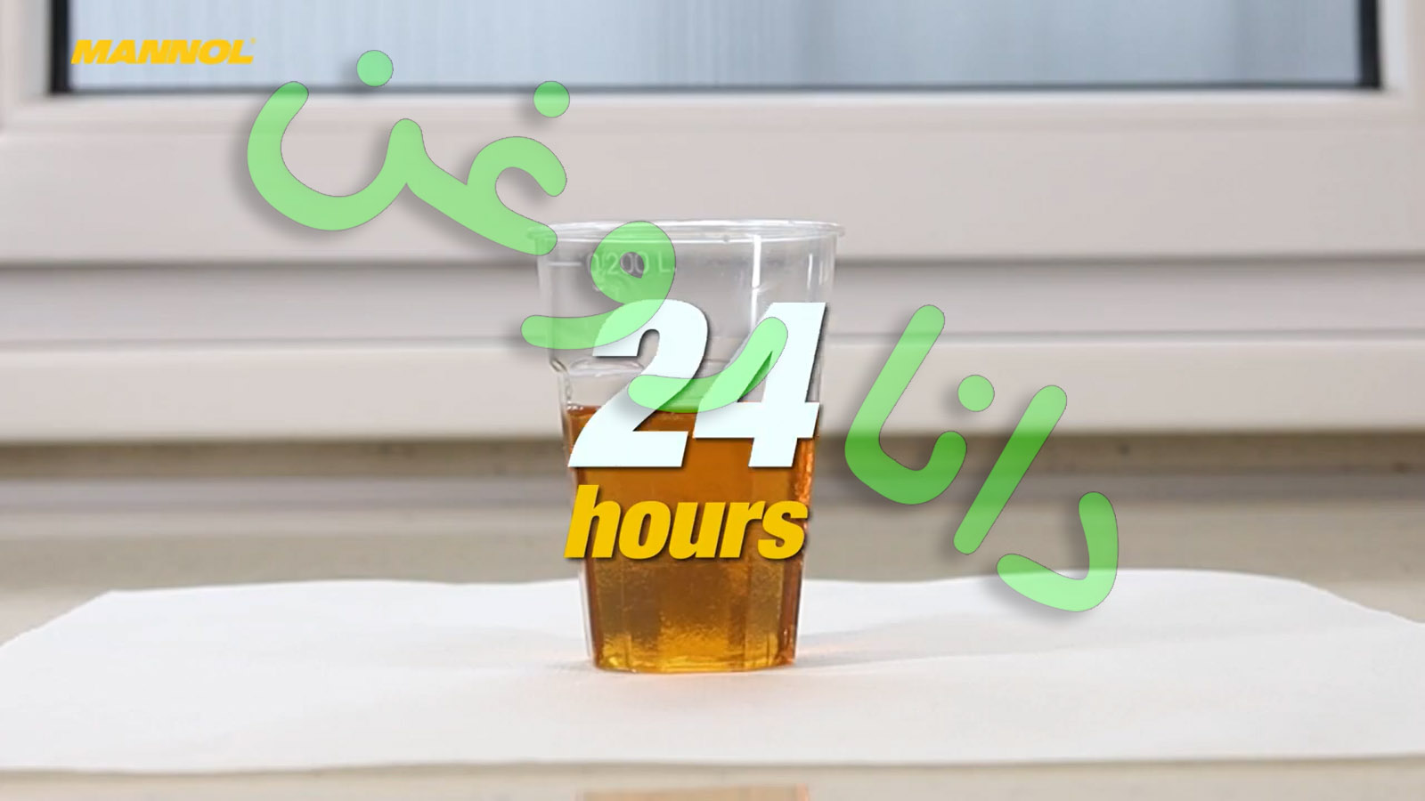 مکمل نشت گیر روغن مانول 9423 اصلی آلمان 250 سی سی(ضد نشتی روغن و بازسازی کاسه نمدها)(مناسب هر اتومبیلی که مشکل نشتی و روغن سوزی دارد)