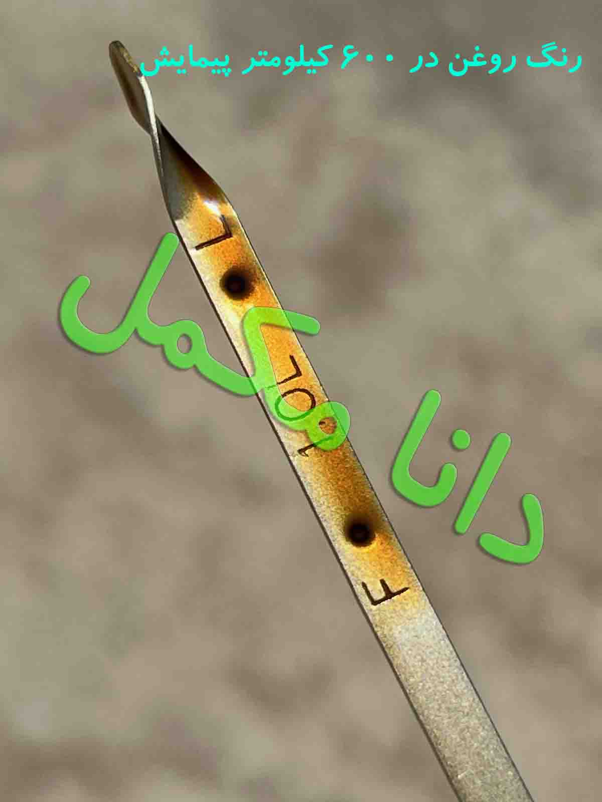 رنگ روغن با مکمل راونول در کیلومترهای مختلف