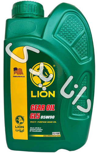 روغن گیربکس 1 لیتری لایون 85W90 گرید API-GL5 مخصوص جعبه دنده دستی در اکثر خودروهای سبک سواری و سنگین