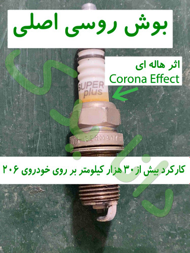 شمع بوش Bosch مدل+FR7DC آچار 16 پایه کوتاه (قیمت به ازای یک عدد شمع)