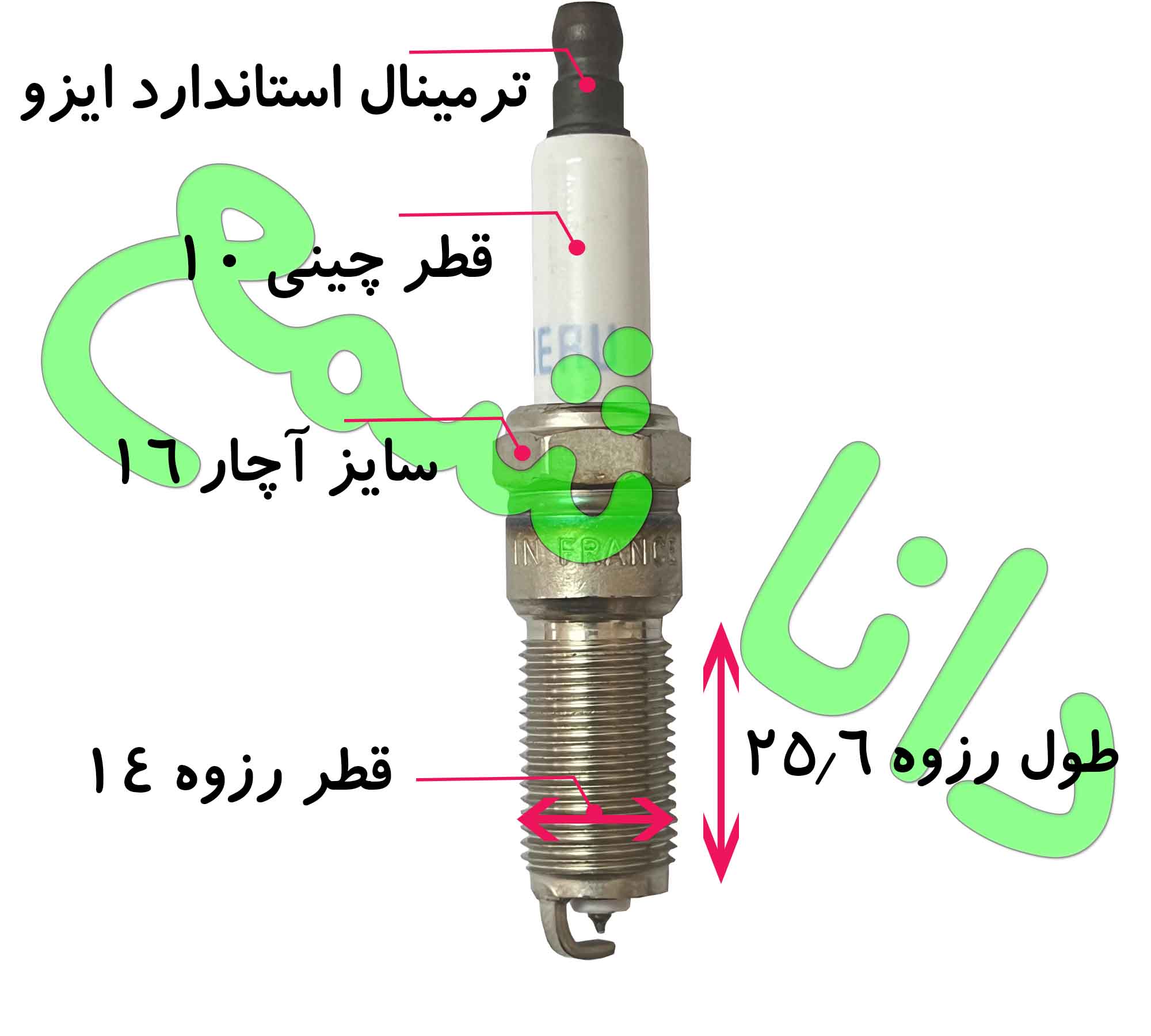 شمع برو BERU UPT17P سوزنی اولترا پلاس تیتان آچار16 پایه بلند کونیک اصلی فرانسه مخصوص خودروی مزدا 3 و فاو بسترن وفورد (قیمت به ازای یک عدد شمع)