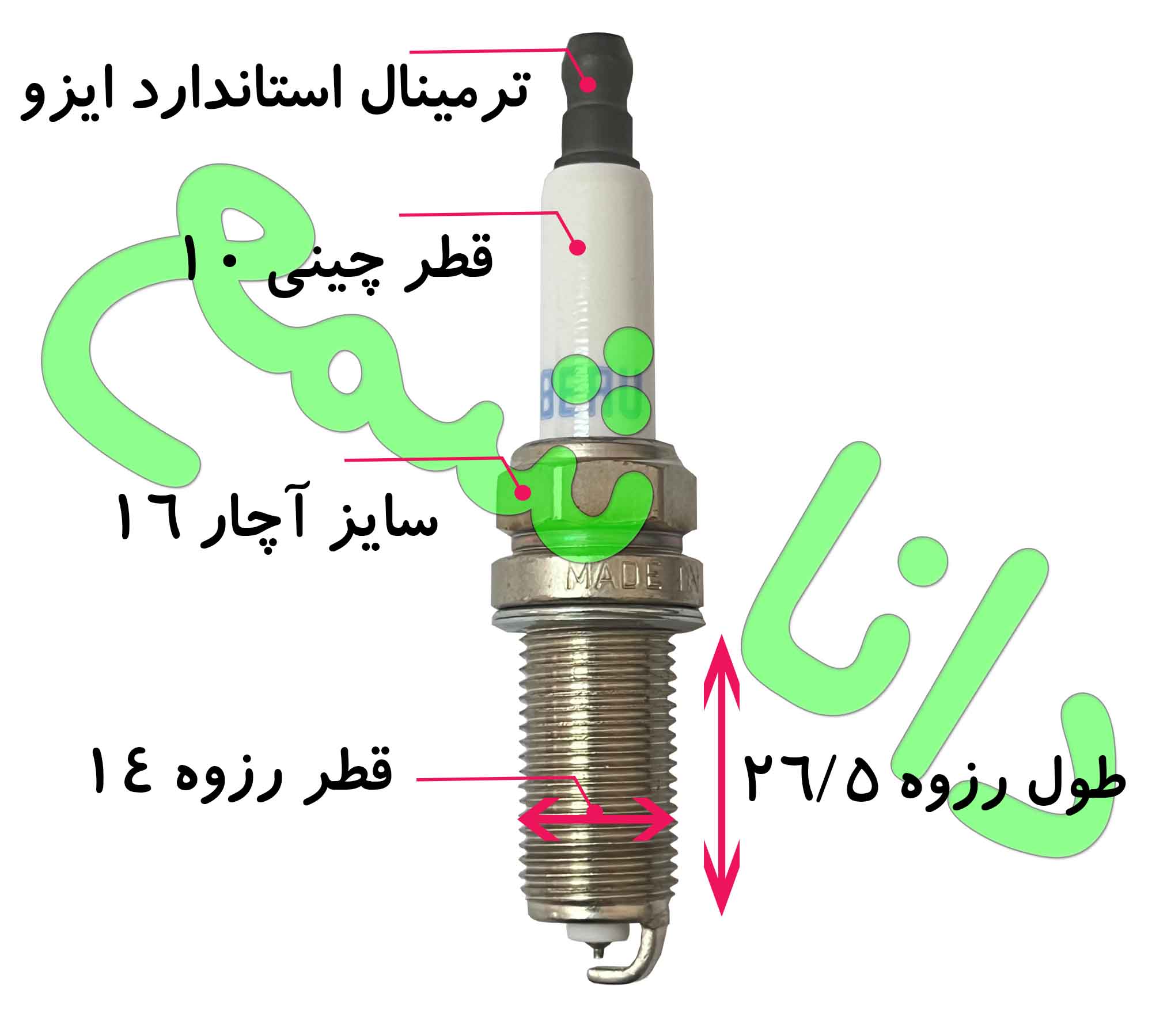 شمع برو BERU UPT14P سوزنی اولترا پلاس تیتان آچار16 پایه بلند اصلی فرانسه مخصوص خودروی پژو 207 ، موتور TU5 ,سراتو سایپا،اسپورتیج،اپتیما،سورنتو،IX35،سانتافه،تویوتا کرولا،سوزوکی گرند ویتارا(مناسب کد موبیس 11051 18841)(قیمت به ازای یک عدد شمع)