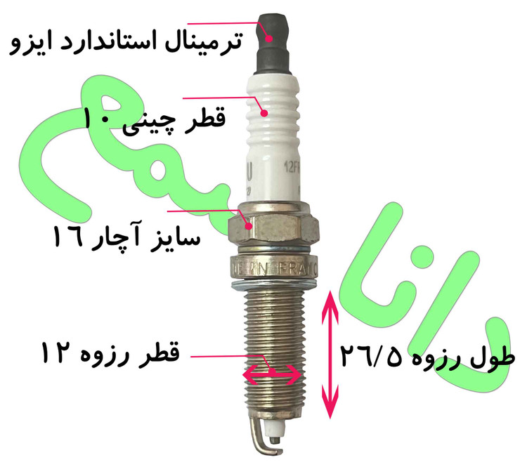 شمع برو BERU Z362 اولترا آچار16 یورو4 پایه بلند نیکلی اصلی فرانسه مخصوص خودروی پراید یورو4 ، هیوندا الانترا هیوندا I20,130,IX20,اکسنت IV و ریو 3 واسپورتیج (قیمت به ازای یک عدد شمع)