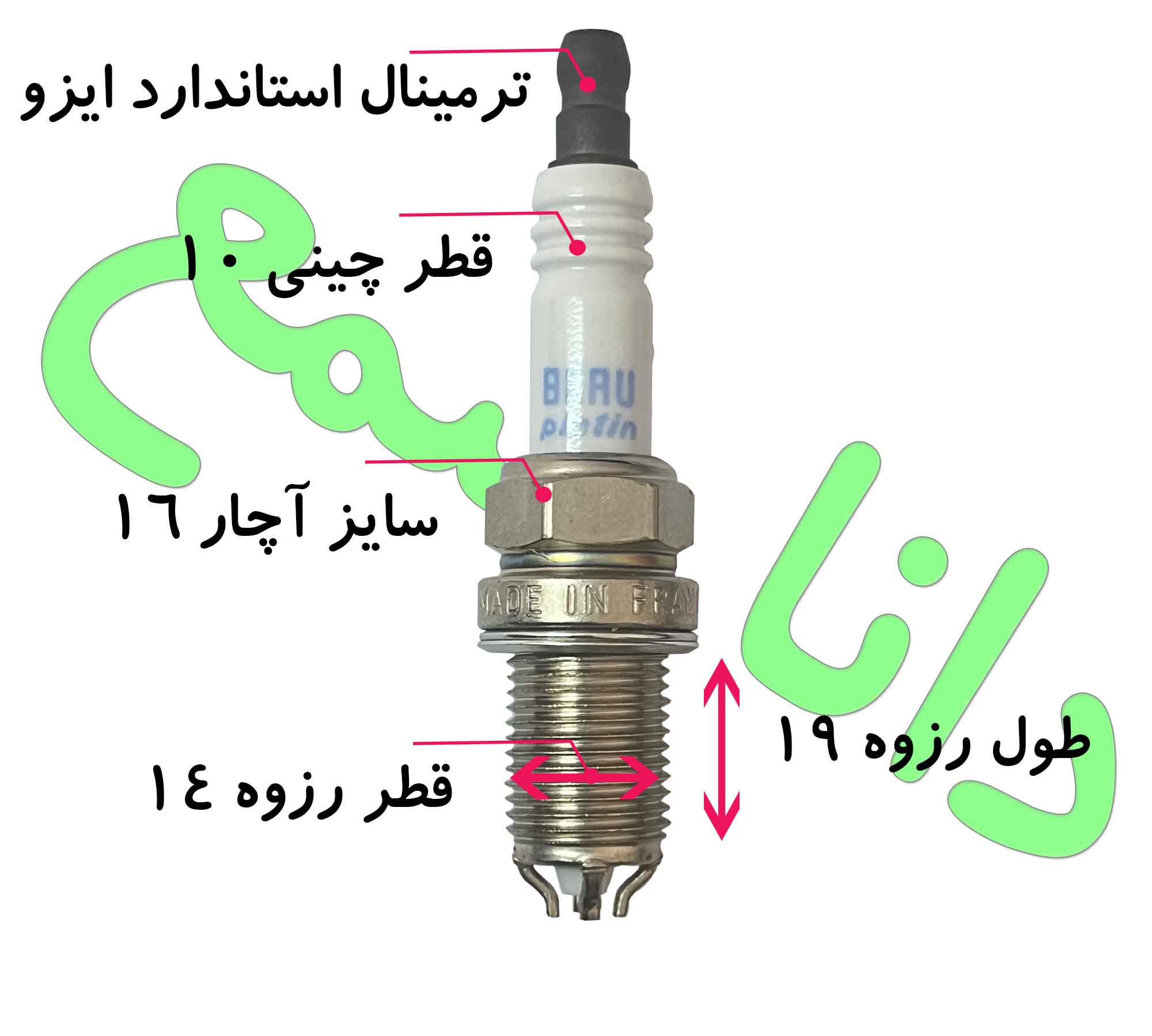 شمع برو BERU Z237 حرفه ای چهار پلاتین شاخ گوزنی آچار16 پایه کوتاه پلاتینیومی کله قندی اصلی فرانسه مخصوص پژو 206 تیپ 2 پژو 405 و موتور XU7 ، رنو ال90 و ساندرو ، استپ وی و اتومبیلهای تقویتی و معمولی(قیمت به ازای یک عدد شمع)