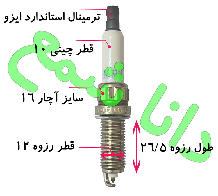 شمع برو BERU UPT16P سوزنی اولترا پلاس تیتان آچار16 یورو 4 پایه بلند اصلی فرانسه مخصوص خودروی پژو 2008 , بی ام دبلیو سری 1 و 3 ,سیتروئن C5 وC4-مینی کلاب ون و کانتری من پراید یورو4 هیوندا I 20 ( معادل SILZKR6B-11 از NGK (قیمت به ازای یک عدد شمع)