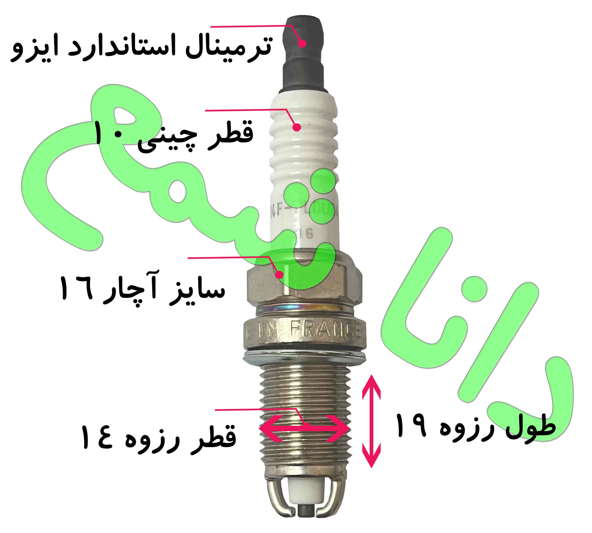 شمع برو BERU Z14 دو پلاتین اولترا آچار16 پایه کوتاه 2 پلاتین نیکلی اصلی فرانسه مخصوص اتومبیل  رنو ال90وساندرو و استپ وی ، سیتروئن زانتیا و لند رور دیفندر ، پورش 911 ، ژنراتور اسکانیا و مان و لیفتراک گازسوز(قیمت به ازای یک عدد شمع)