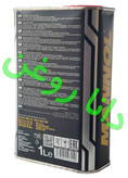 روغن گیربکس اتوماتیک AL4 مانول 8211 اصلی آلمانی (یک لیتری مناسب پژو 207 و 206 دنده اتوماتیک و رنو ال90 و ساندرو استپ وی))