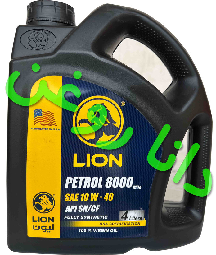 روغن موتور (4 لیتری) فول سنتتیک بنزینی 8000 لایون گرید 10W40 با سطح کیفی API SN/CF به همراه برگه آزمایش کاکرد