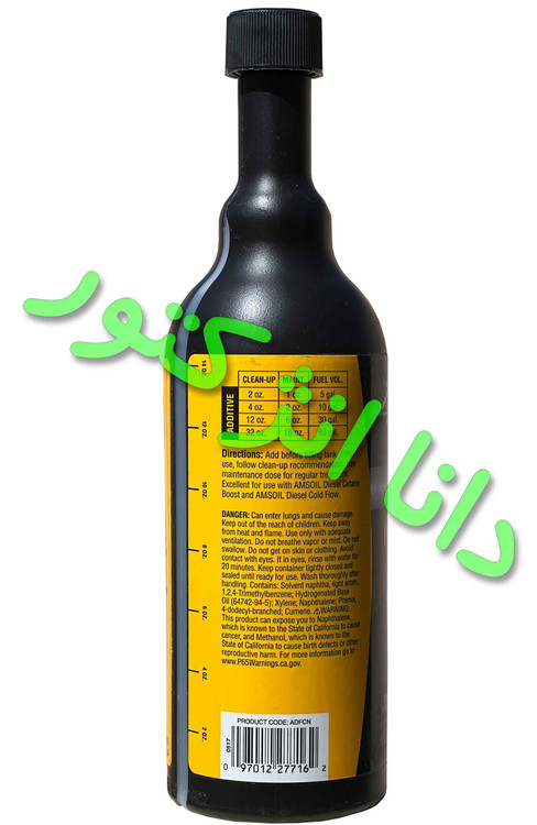 انژکتور شوی دیزل امزویل AMSOIL (امس اویل) اصلی 473 سی سی مناسب کلیه ی موتورهای گازوییل سوز