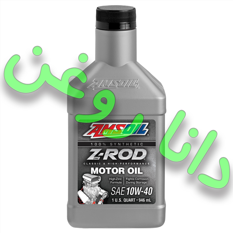 روغن موتور (1 لیتری)100 درصد فول سنتتیک اَمزویل AMSOIL (امس اویل) مدل Z ROD گرید 10W40 با سطح کیفی API SN مناسب اتومبیلهای کلاسیک و موتورهای با میل سوپاپ لغزشی بهمراه نتایج آزمایشات آزمایشگاهی