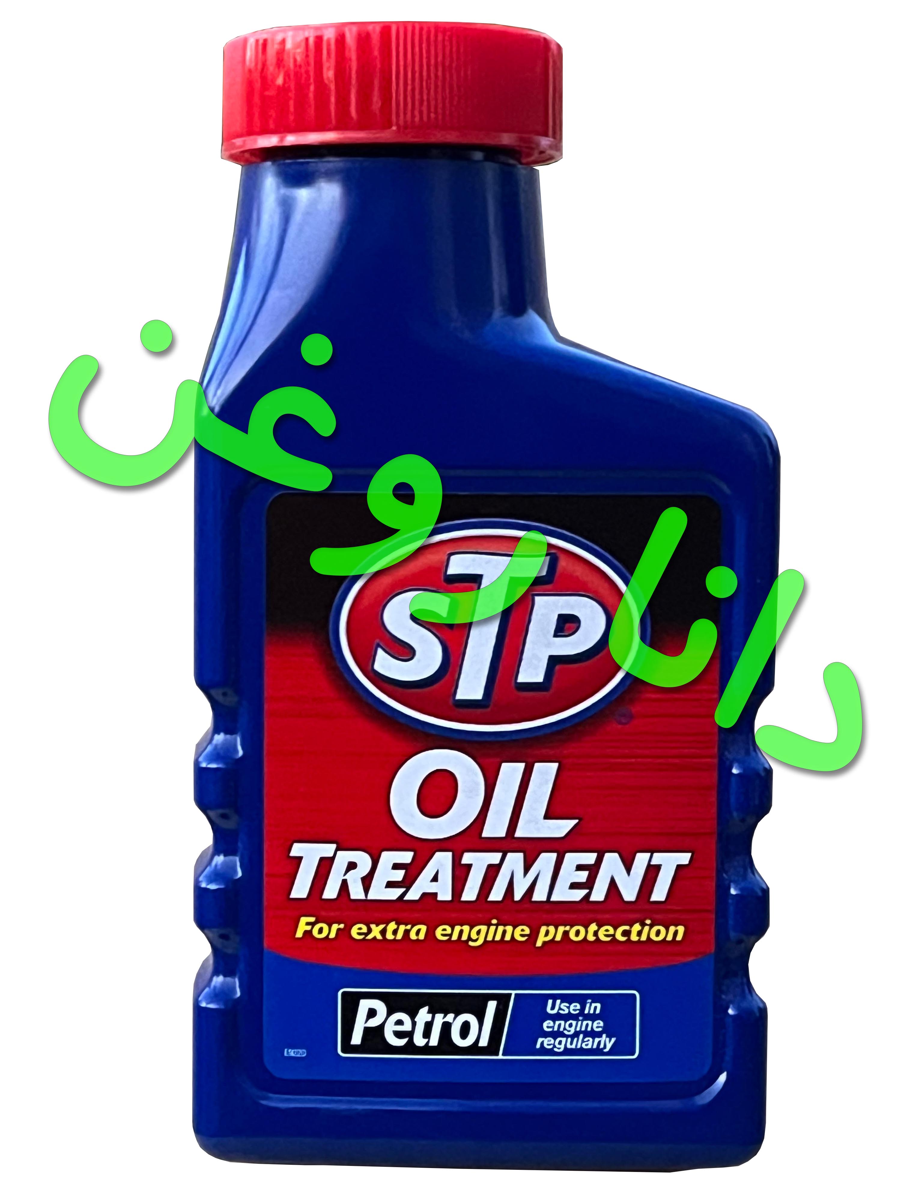 مکمل روغن موتورSTP اس تی پی(ضد سایش ، افزایش دهنده ی شاخص ویسکوزیته) بهمراه آزمایش میدانی و آزمایشگاهی و تحلیل