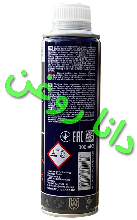 مکمل ضد روغن سوزی و نشتی روغن وونچر W-7714 اصلی ساخت آلمان