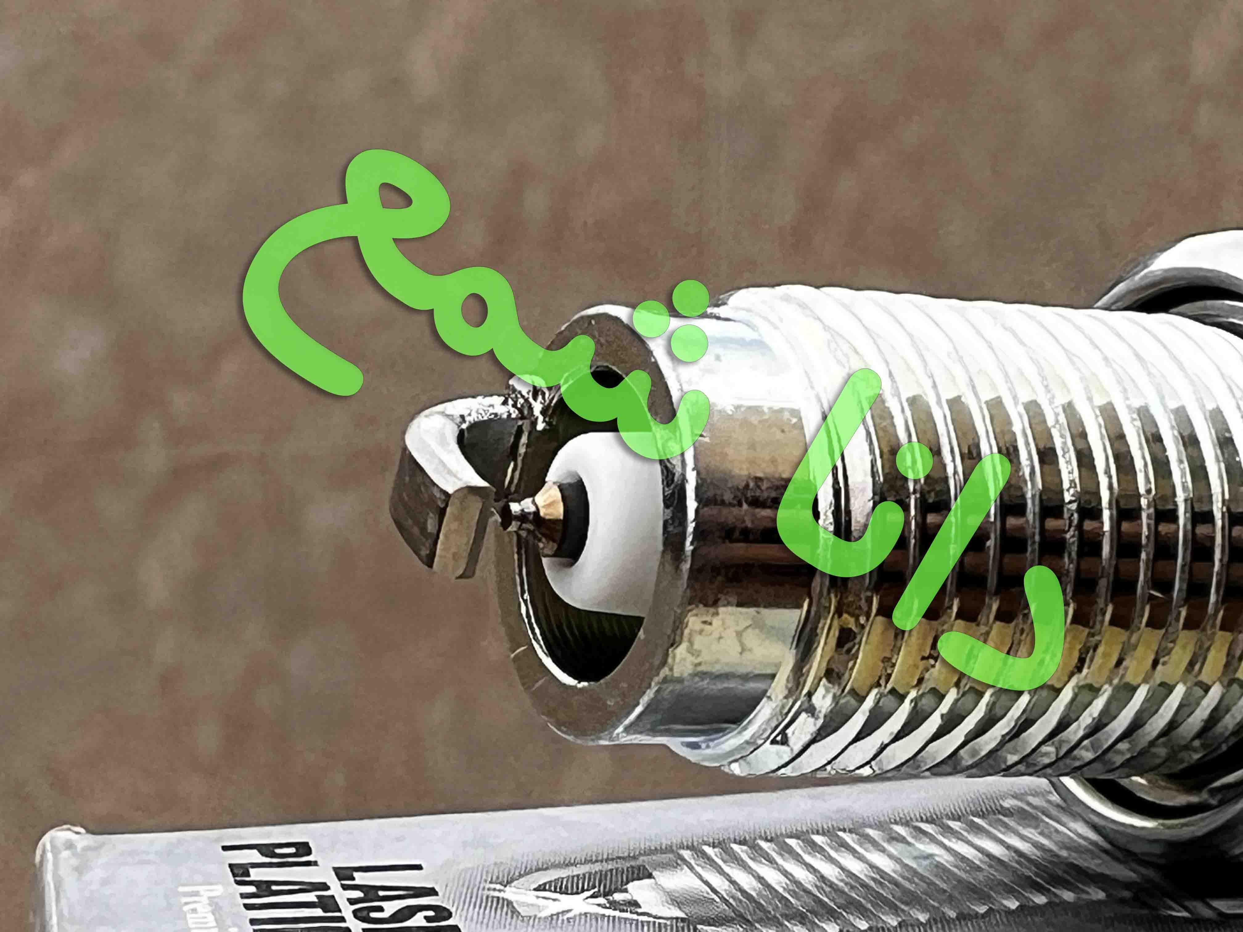 شمع مناسب سمند ملی ، سورن پلاس ، موتور EF7 تنفس